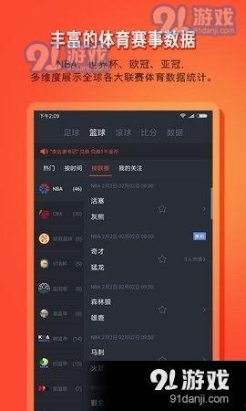 91怎么直播体育赛事,全方位呈现精彩瞬间